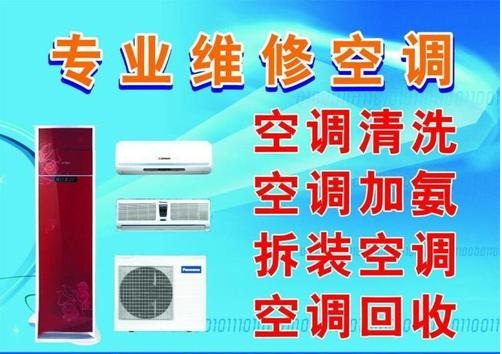 瑞昌碼頭鎮(zhèn)空調(diào)維修、空調(diào)移機(jī)拆裝及變頻空調(diào)故障維修方法